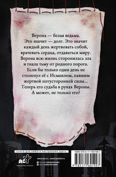 Вязь. Том 1