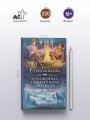 Стражница Сумеречного перевала