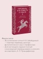 Персеваль, или Повесть о Граале