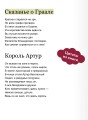 Персеваль, или Повесть о Граале
