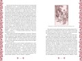 Персеваль, или Повесть о Граале