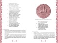 Персеваль, или Повесть о Граале