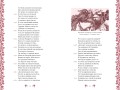 Персеваль, или Повесть о Граале