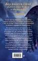 Соколиный пик. Око бури (#3)