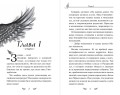 Соколиный пик. Око бури (#3)