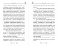 Соколиный пик. Око бури (#3)