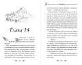 Соколиный пик. Око бури (#3)