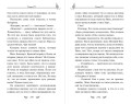 Соколиный пик. Око бури (#3)
