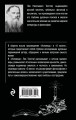 Исповедь. О жизни