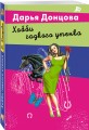 Хобби гадкого утенка