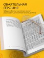 Правила богатой бабушки. Финансовая грамотность для жизни вашей мечты