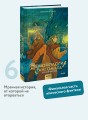 Демонология Сангомара. Драконий век