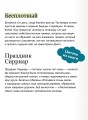 Демонология Сангомара. Драконий век
