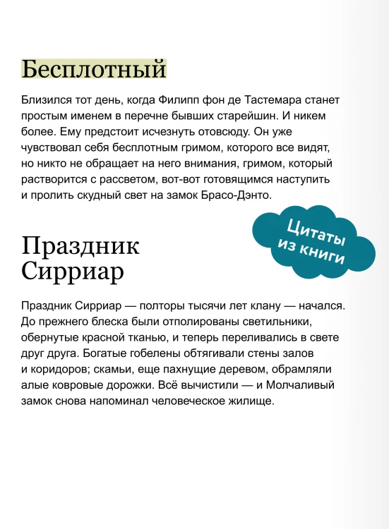 Демонология Сангомара. Драконий век