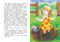 Дети с Горластой улицы