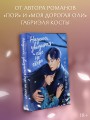 Надеюсь, увидимся еще не скоро