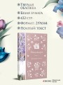 Мидлмарч. Том 2