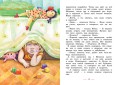 Дети с Горластой улицы