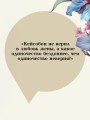 Мидлмарч. Том 2