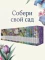 Мидлмарч. Том 2