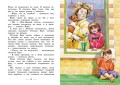 Дети с Горластой улицы