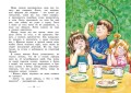 Дети с Горластой улицы