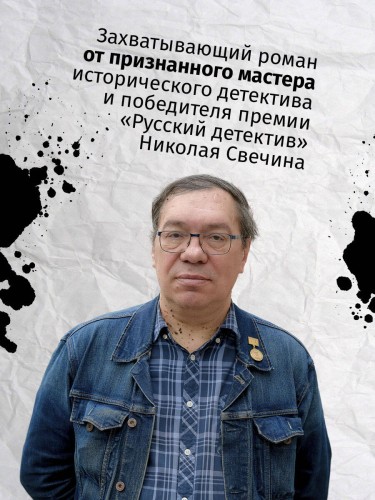 Злые люди