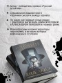Злые люди