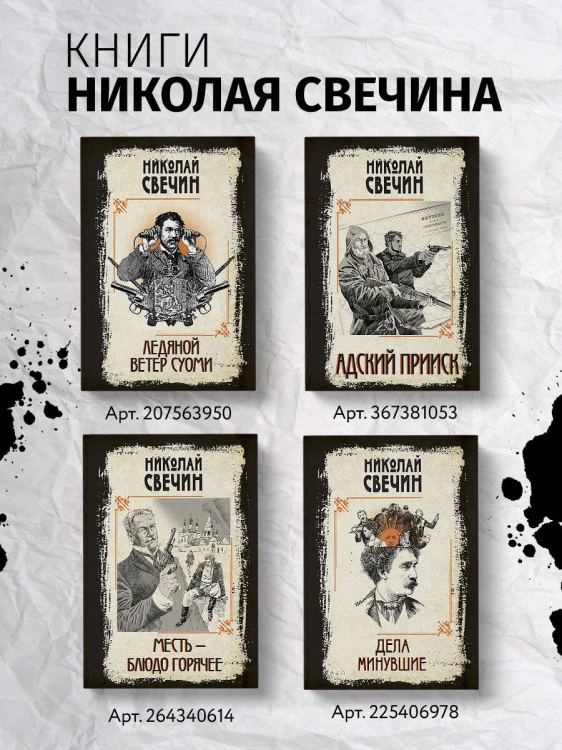 Злые люди
