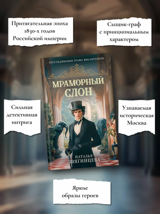 Мраморный слон