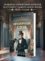Мраморный слон