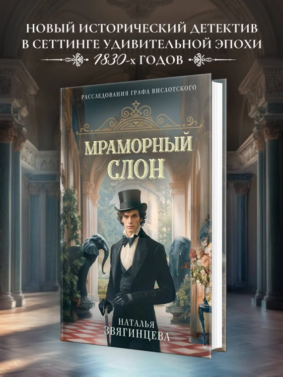 Мраморный слон
