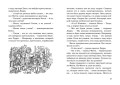 Тайна сгоревшего коттеджа. Кн.1
