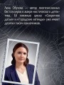 Тринадцатая запись