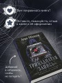 Тринадцатая запись