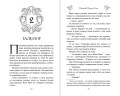 Убийство Принца Тени