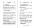 Убийство Принца Тени