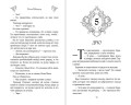 Убийство Принца Тени