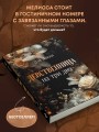 Девственница на три дня (покет)