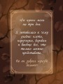 Девственница на три дня (покет)