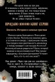 Девственница на три дня (покет)