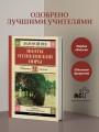 Поэты Пушкинской поры