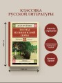 Поэты Пушкинской поры
