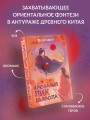 Кровавый лик дьявола