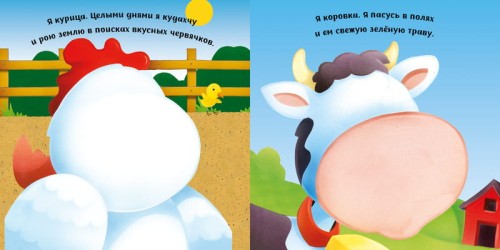 Коровка (с наклейками)