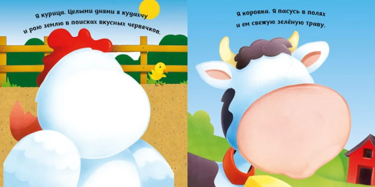 Коровка (с наклейками)