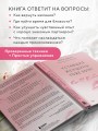 Уставшие женщины тоже хотят секса. Книга для тех, кто слишком занят для любви, но не планирует сдаваться