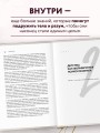 Психосоматика: тело говорит (обновленное расширенное издание). Как научиться слушать свое тело и подобрать ключ к его исцелению