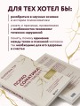 Психосоматика: тело говорит (обновленное расширенное издание). Как научиться слушать свое тело и подобрать ключ к его исцелению