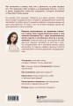 Психосоматика: тело говорит (обновленное расширенное издание). Как научиться слушать свое тело и подобрать ключ к его исцелению